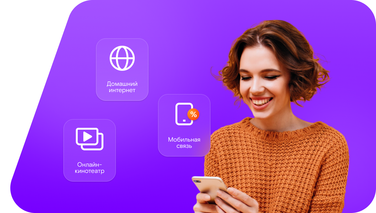 Промо-тарифы Ростелеком в&nbsp;деревня Потрепухино (Кировская область)